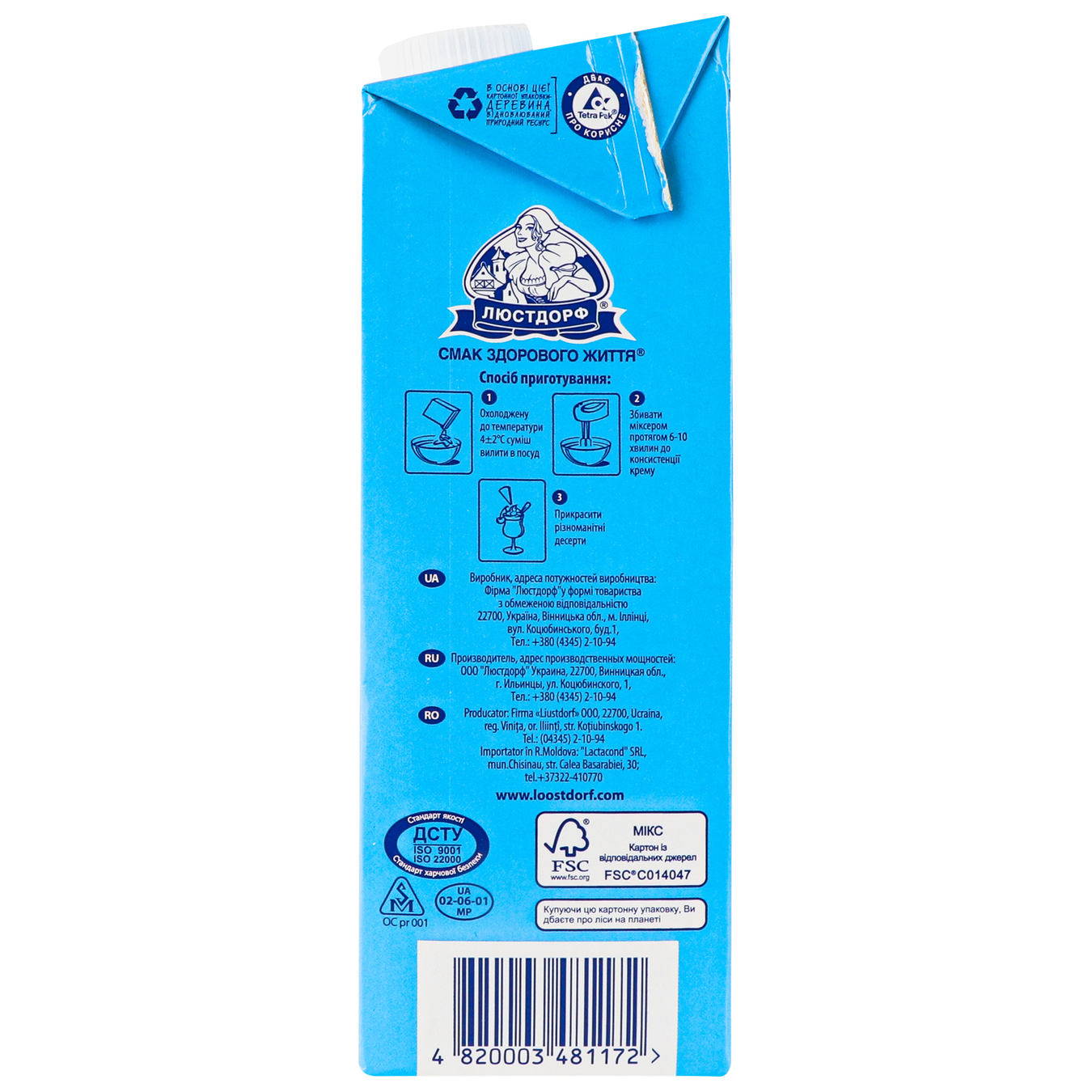 Cream Smachno Shef Сonfectionery UltraPasteurized 26% 1060g 4