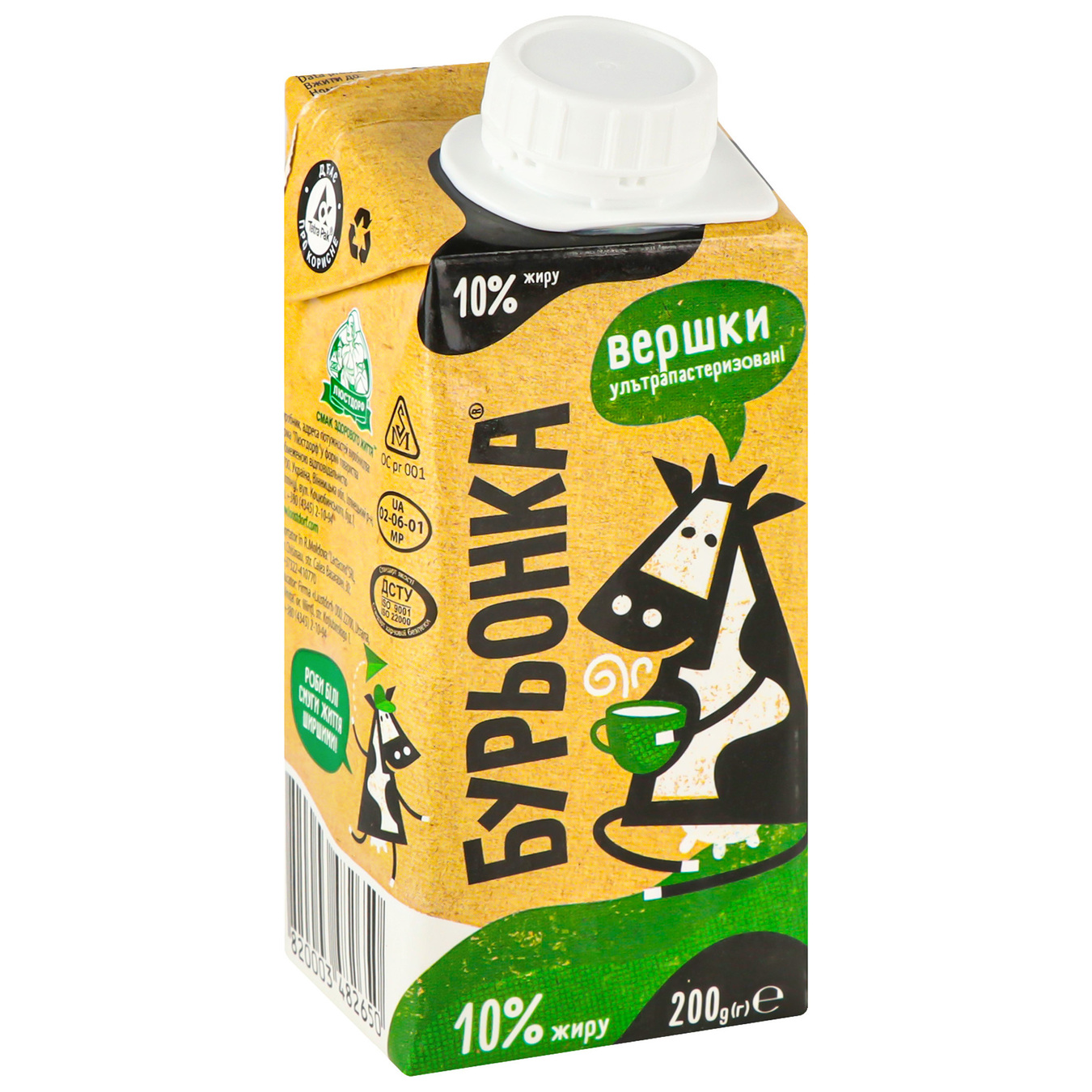 Creams Burenka ultrapasteurized 10% 200g 3