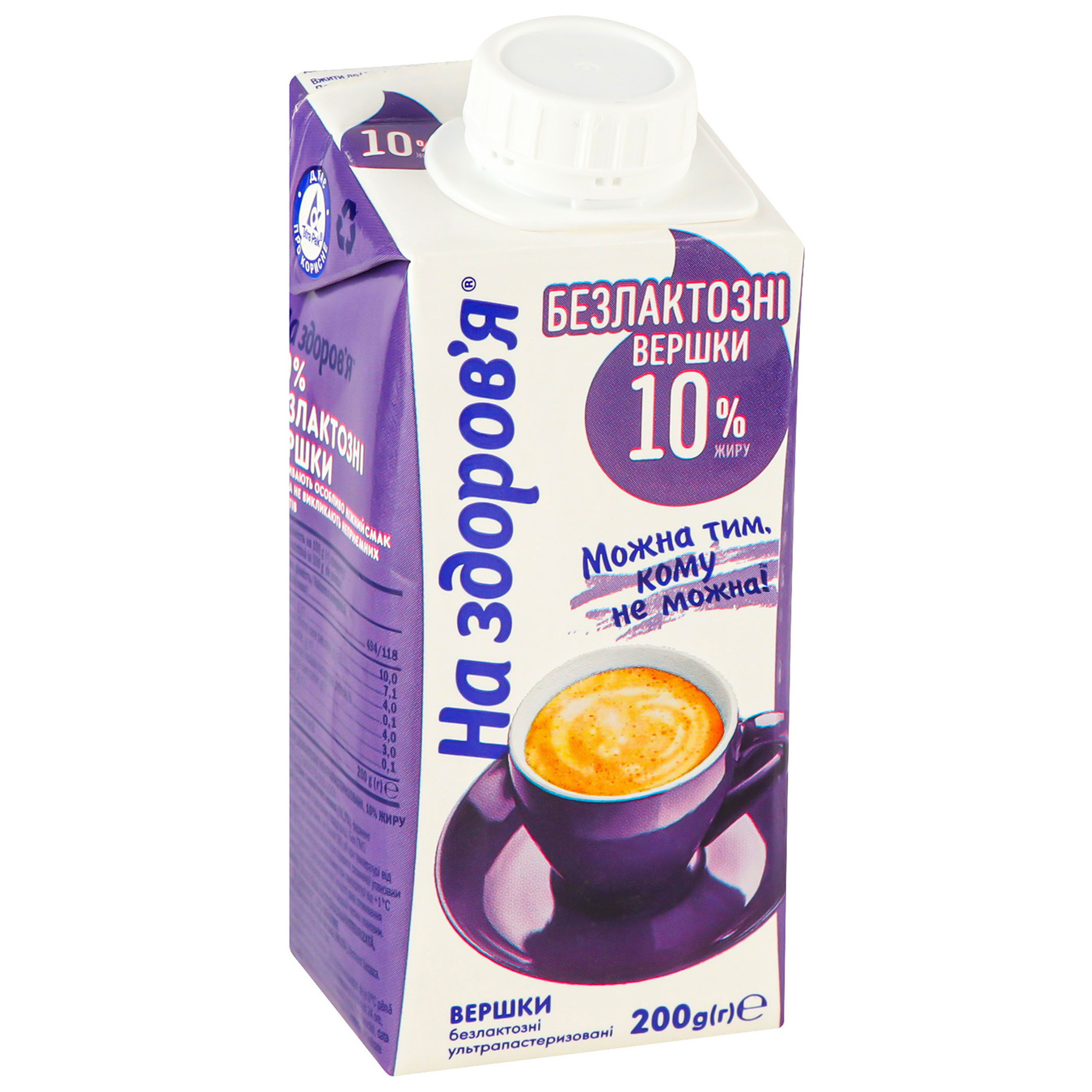Cream Na Zdorovya Lactose-Free Ultrapasteurized 10% 200g 2