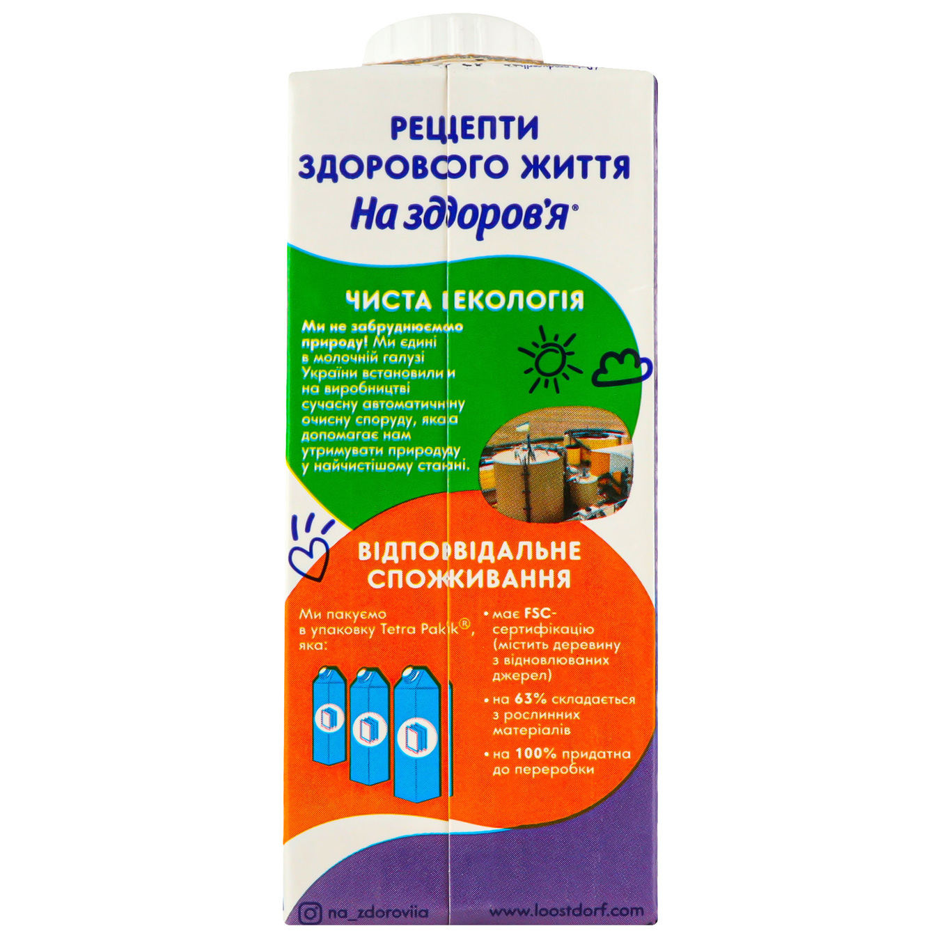 Cream Na Zdorovya Lactose-Free Ultrapasteurized 10% 200g 3