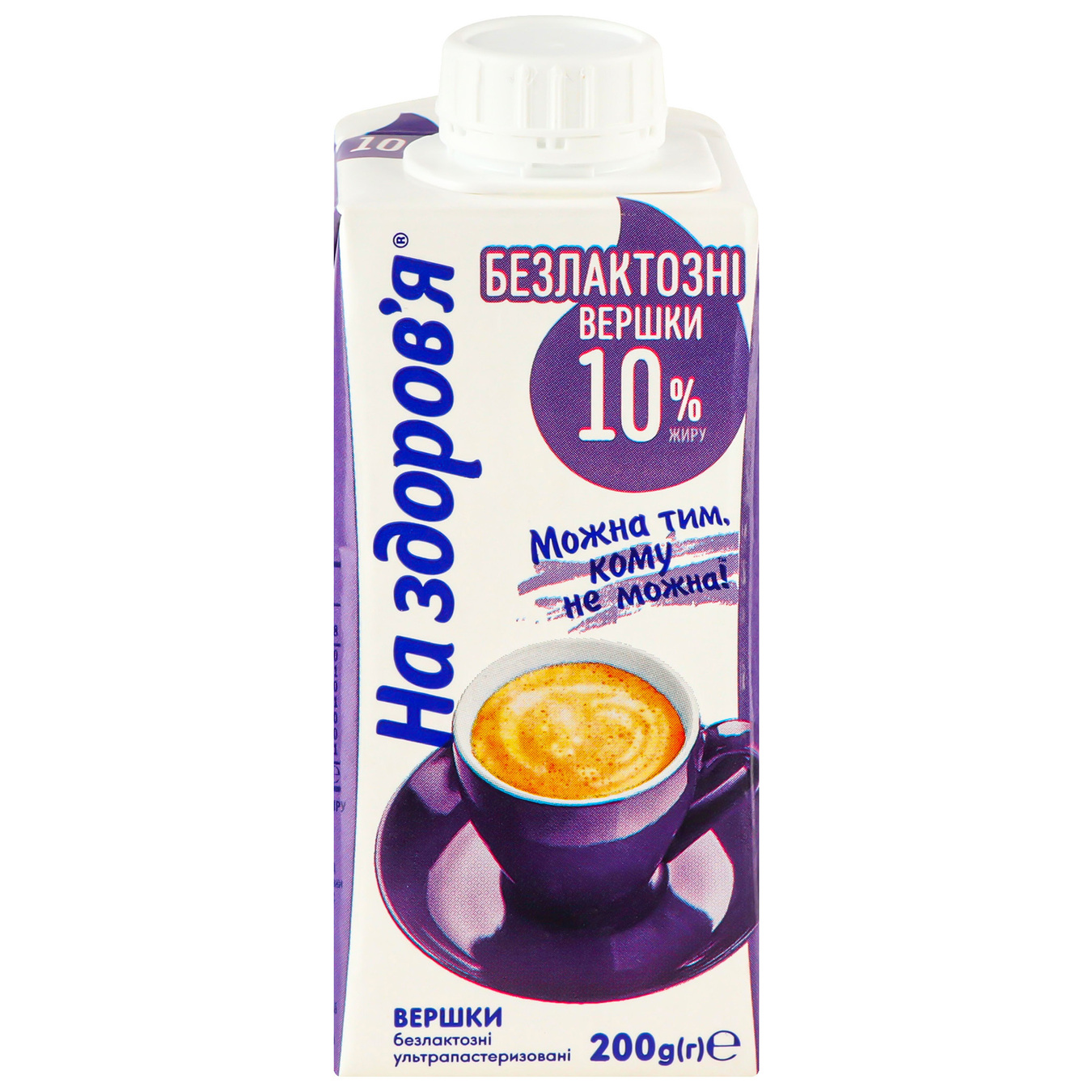 Cream Na Zdorovya Lactose-Free Ultrapasteurized 10% 200g