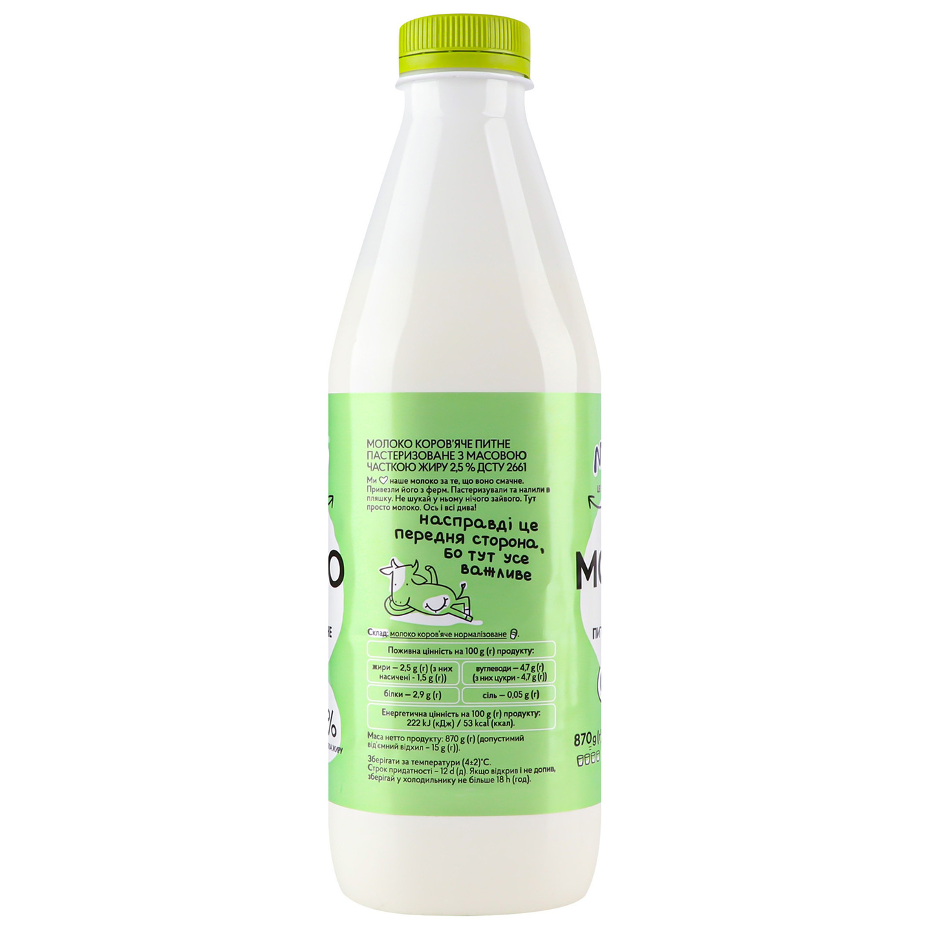Milk Milk 2.5% 870g 5