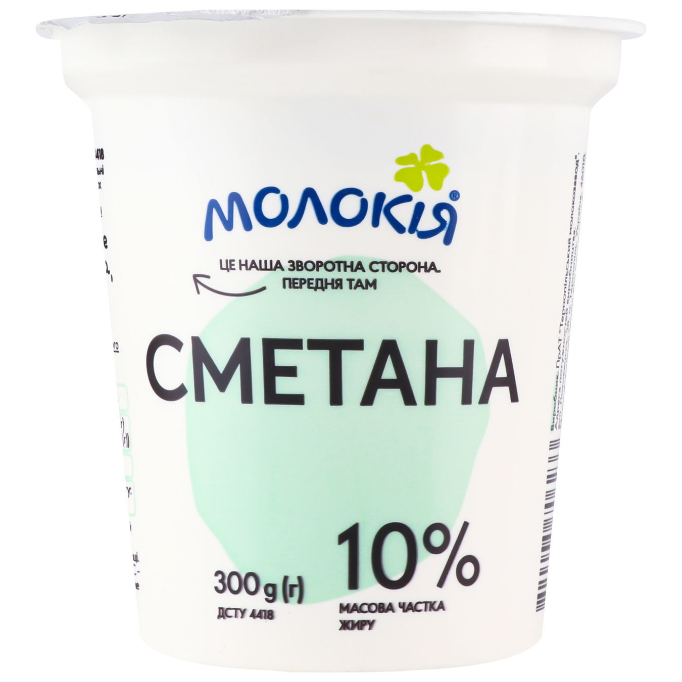Molokiya Molokiya sour cream 0,1 300g