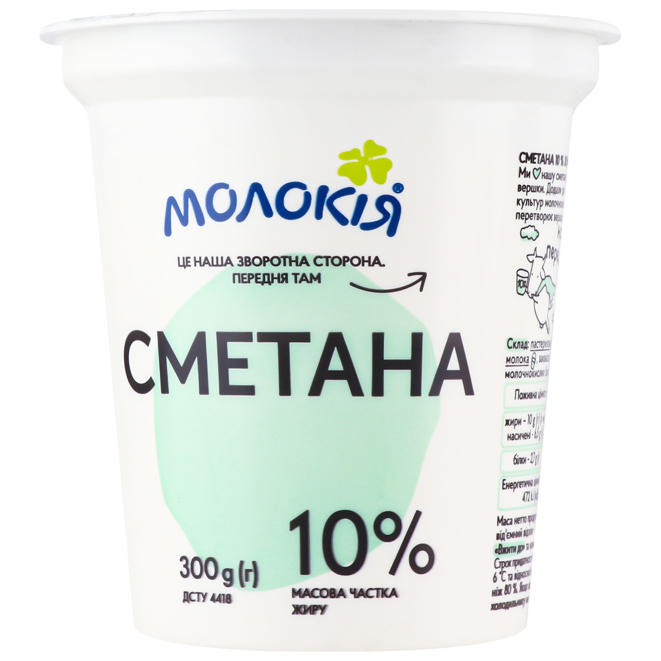 Molokiya Molokiya sour cream 0,1 300g 5