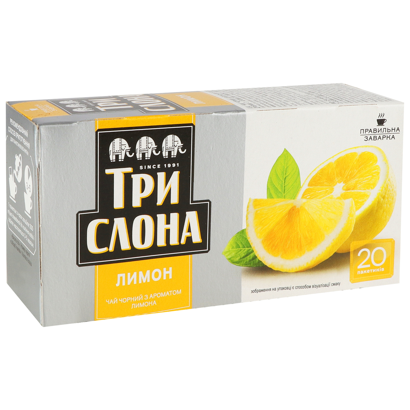 Чай Три слона Лимон цейлонський чорний дрібний ф/п без нитки 20*1,5г 2