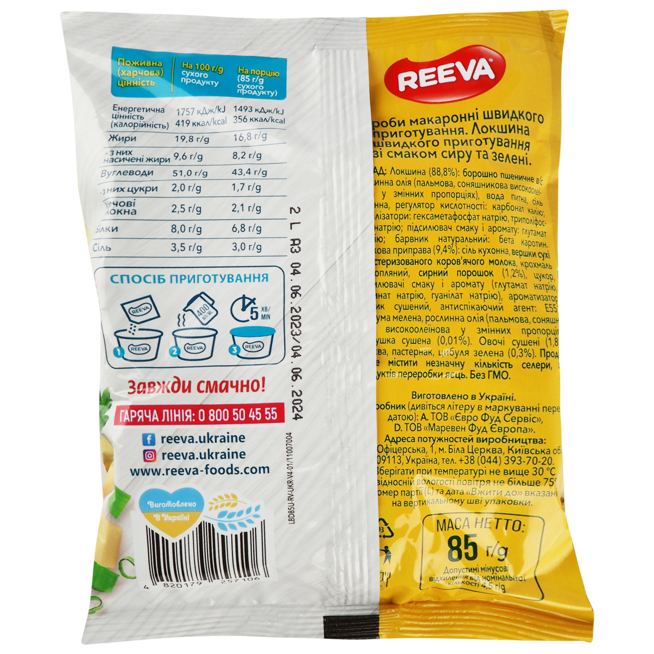 Лапша быстрого приготовления со вкусом сыра и зелени Reeva 85г 2