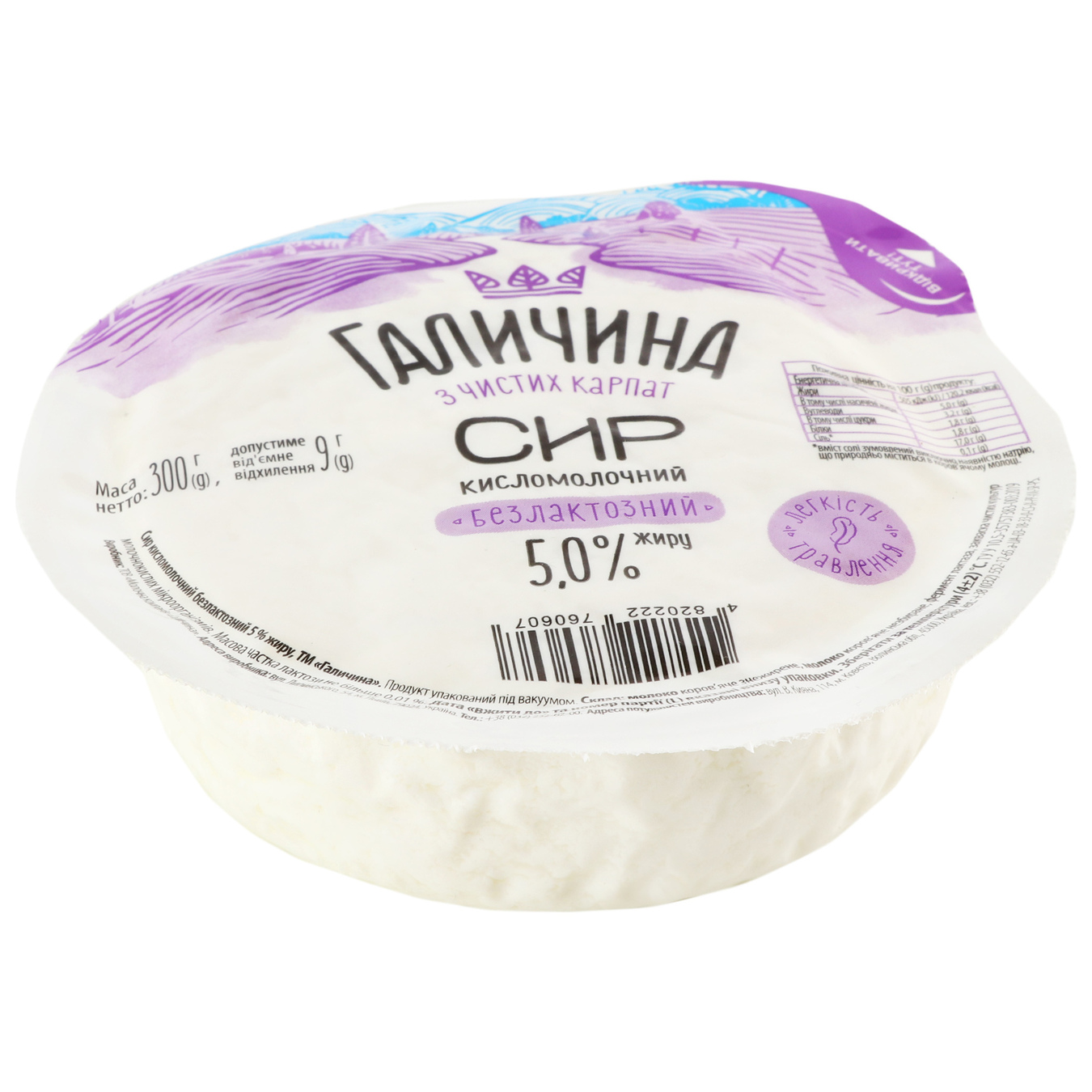 Galicia Cottage cheese lactose-free 5% 300g 2