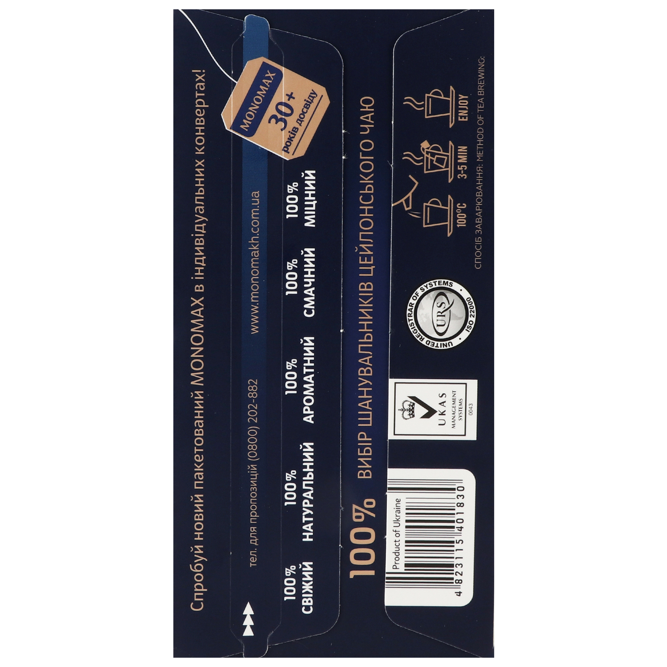 Чай черный Мономах цейлонский 100% пакетирован в конверте 25*2г 3