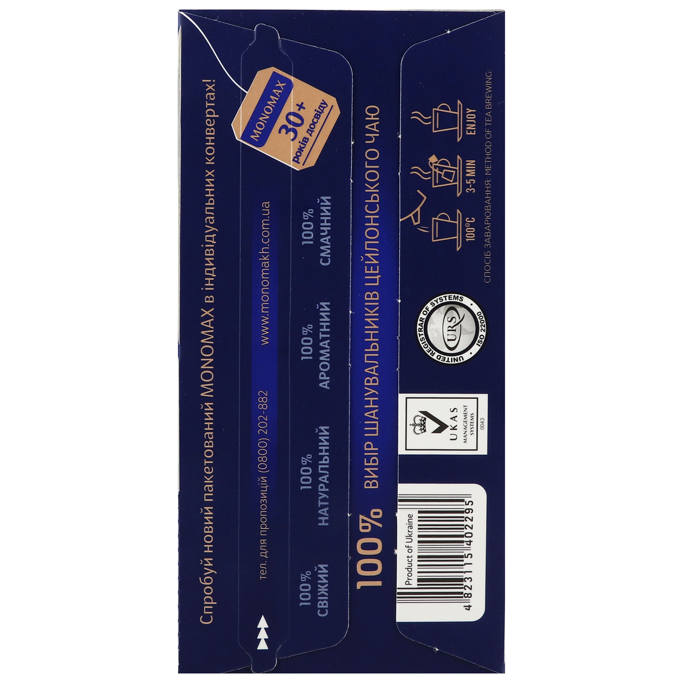 Black tea Monomakh Lavender and vanilla packaged in an envelope 22*2g 5
