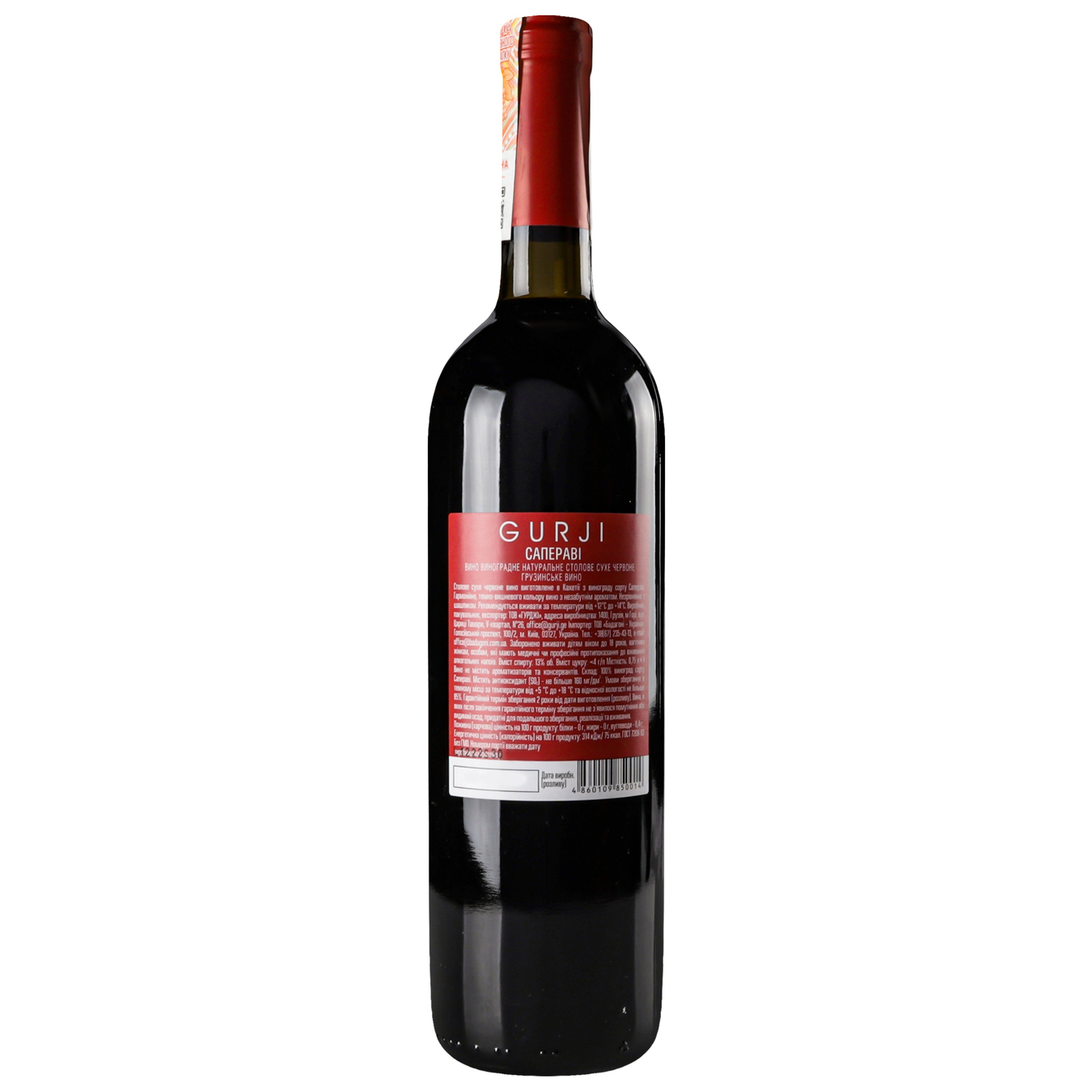 Вино Gurji Саперави красное сухое 13% 0,75л 4