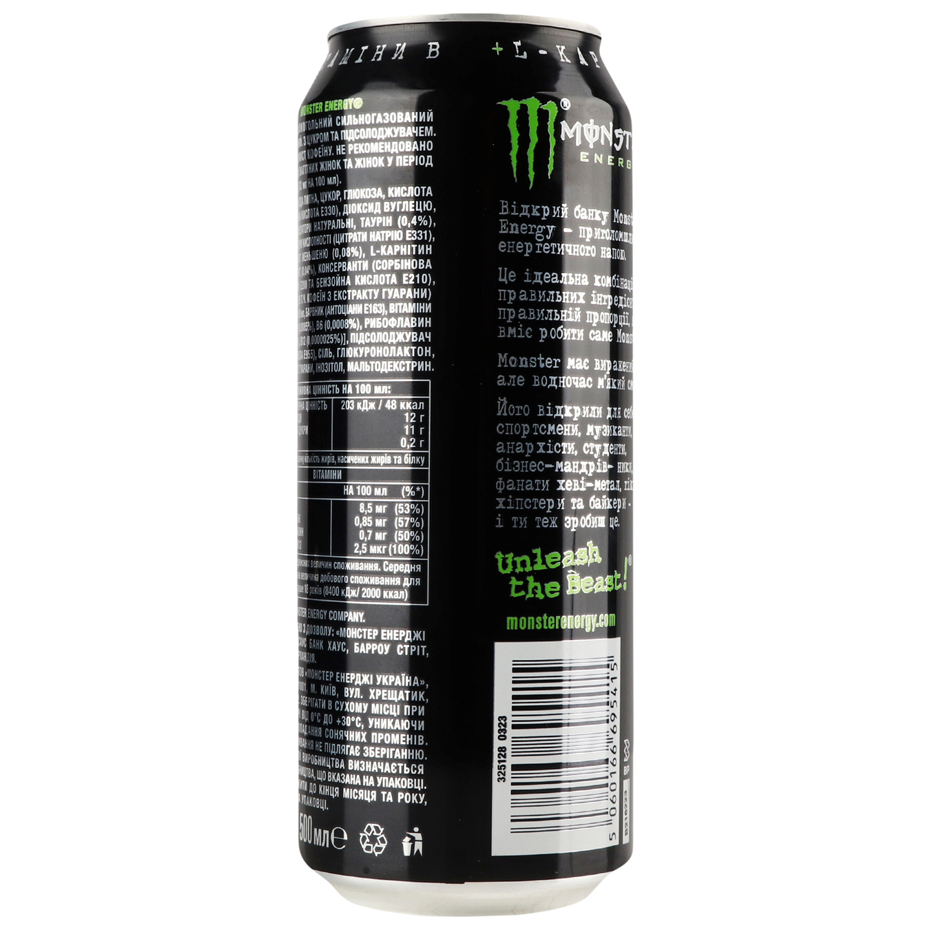 Напій енергетичний Monster 0,5л залізна банка 2