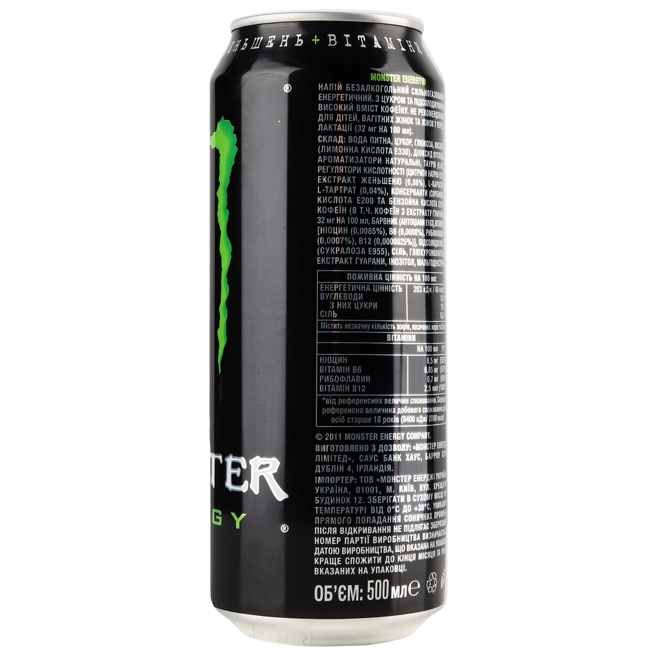 Напій енергетичний Monster 0,5л залізна банка 4