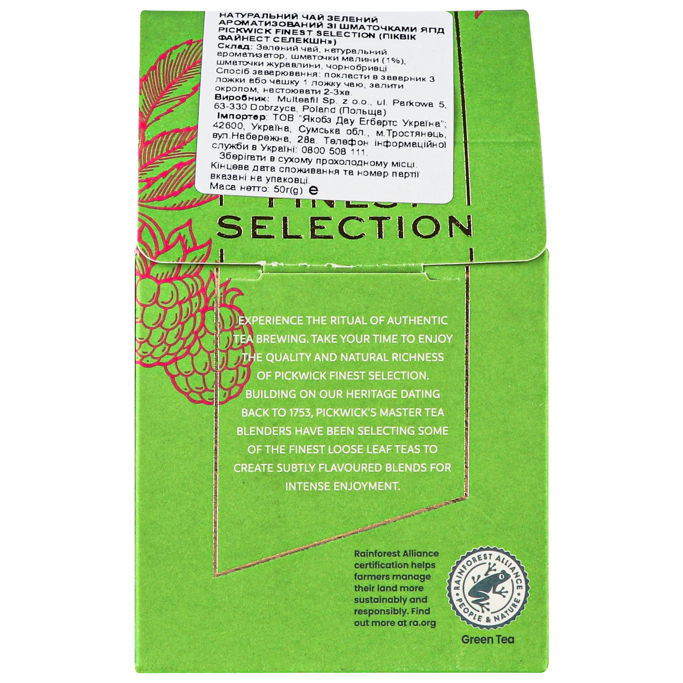 Pickwick green tea flavored with pieces of berries 50g 3