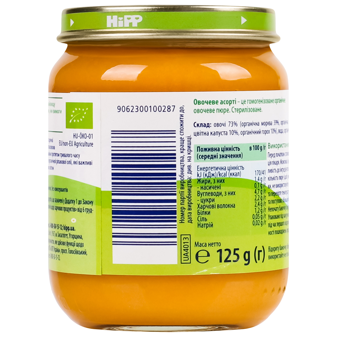 Puree HiPP vegetable mix salt free with with omega 3 fatty acids for 4+ months babies 125g 3