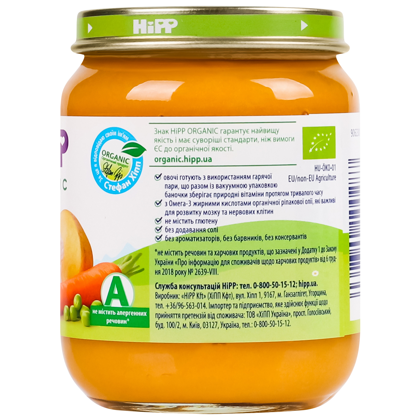 Puree HiPP vegetable mix salt free with with omega 3 fatty acids for 4+ months babies 125g 4