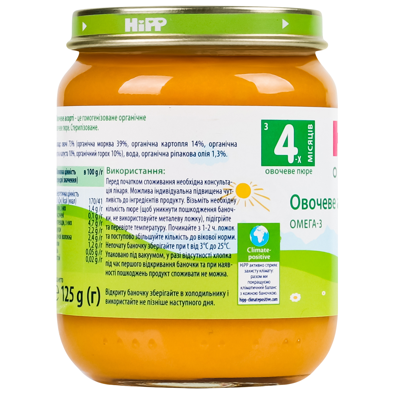 Puree HiPP vegetable mix salt free with with omega 3 fatty acids for 4+ months babies 125g 6