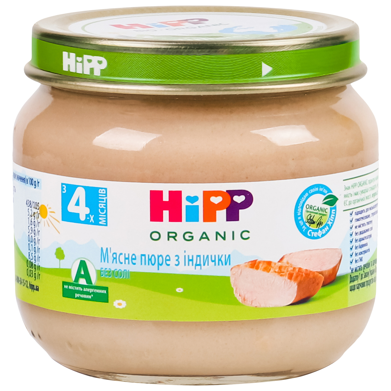 Puree HiPP Turkey without salt for 4+ month old babies 80g 2