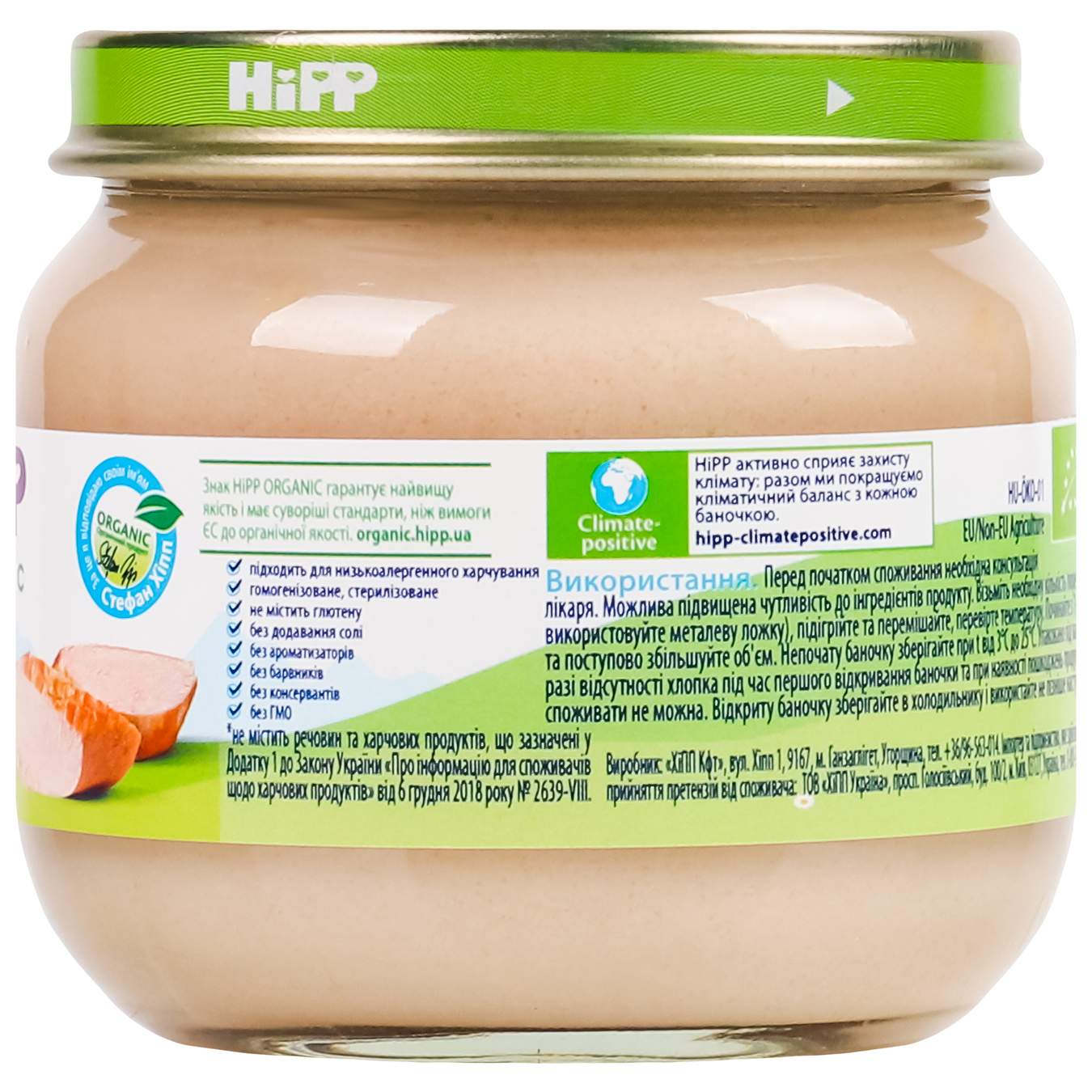 Puree HiPP Turkey without salt for 4+ month old babies 80g 4