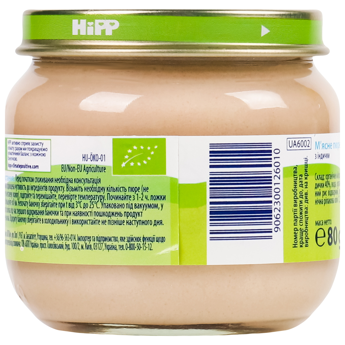 Puree HiPP Turkey without salt for 4+ month old babies 80g 5