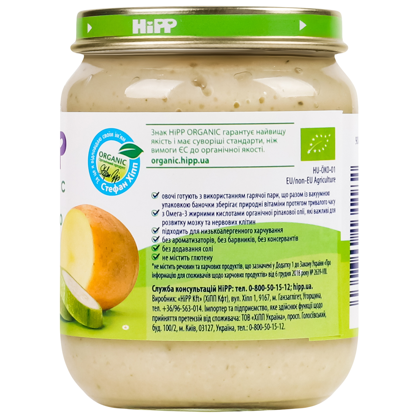 HiPP for children from 4 months potatoes and squash puree 125g 4