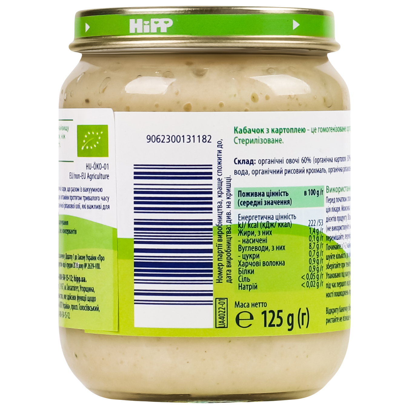 HiPP for children from 4 months potatoes and squash puree 125g 6