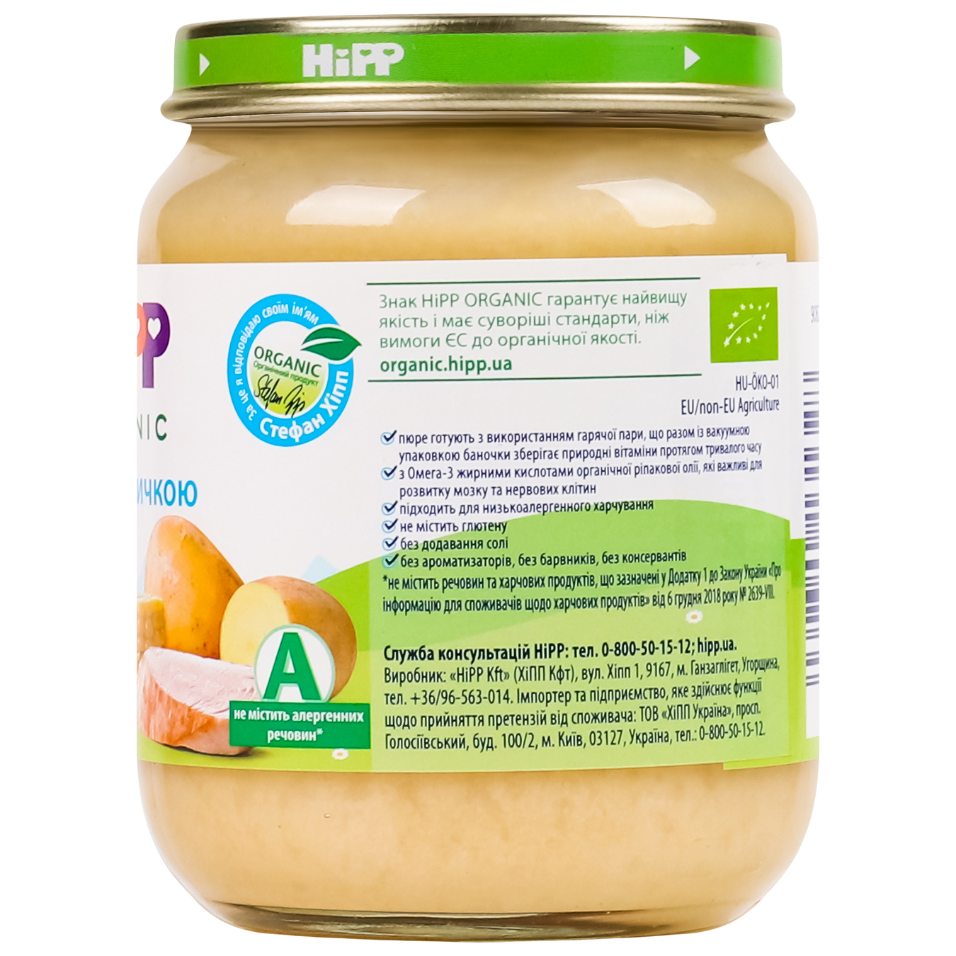 Пюре HiPP ніжні овочі з індичкою з 4 х місяців 125г 5
