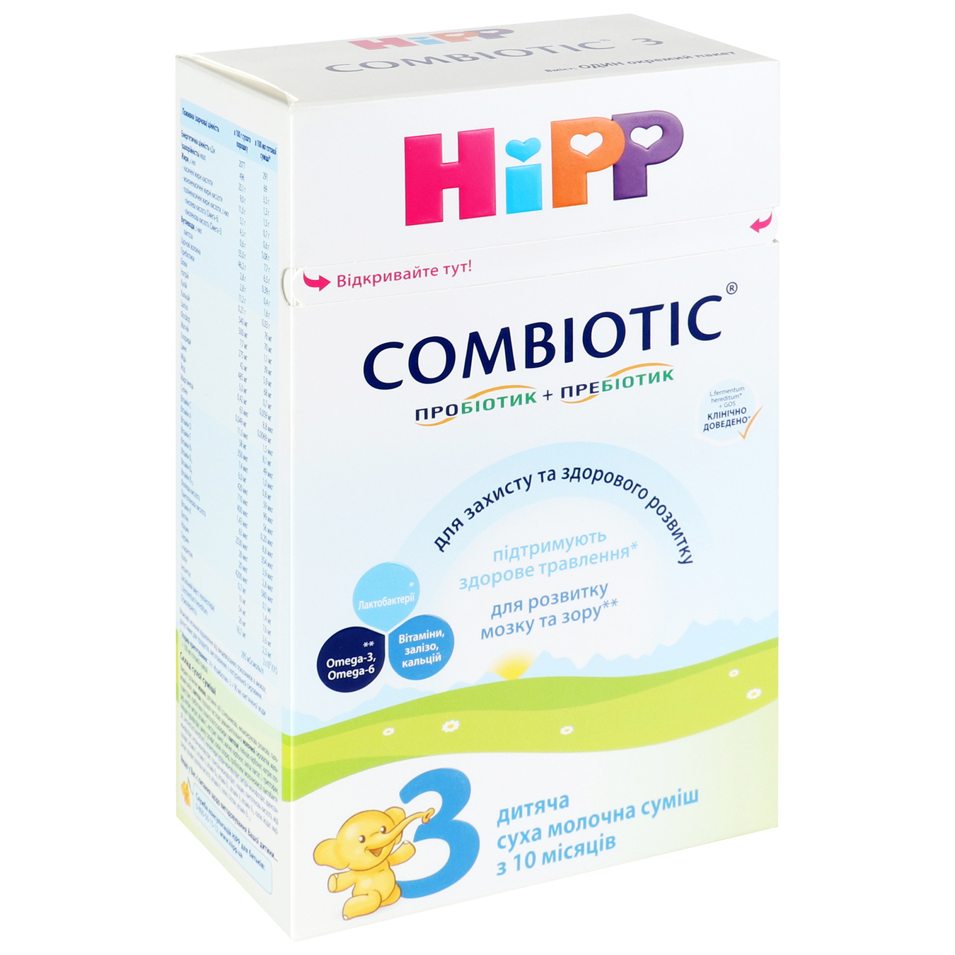 Смесь HiPP Combiotic 3 молочная сухая для детей с 10 месяцев 500г 2