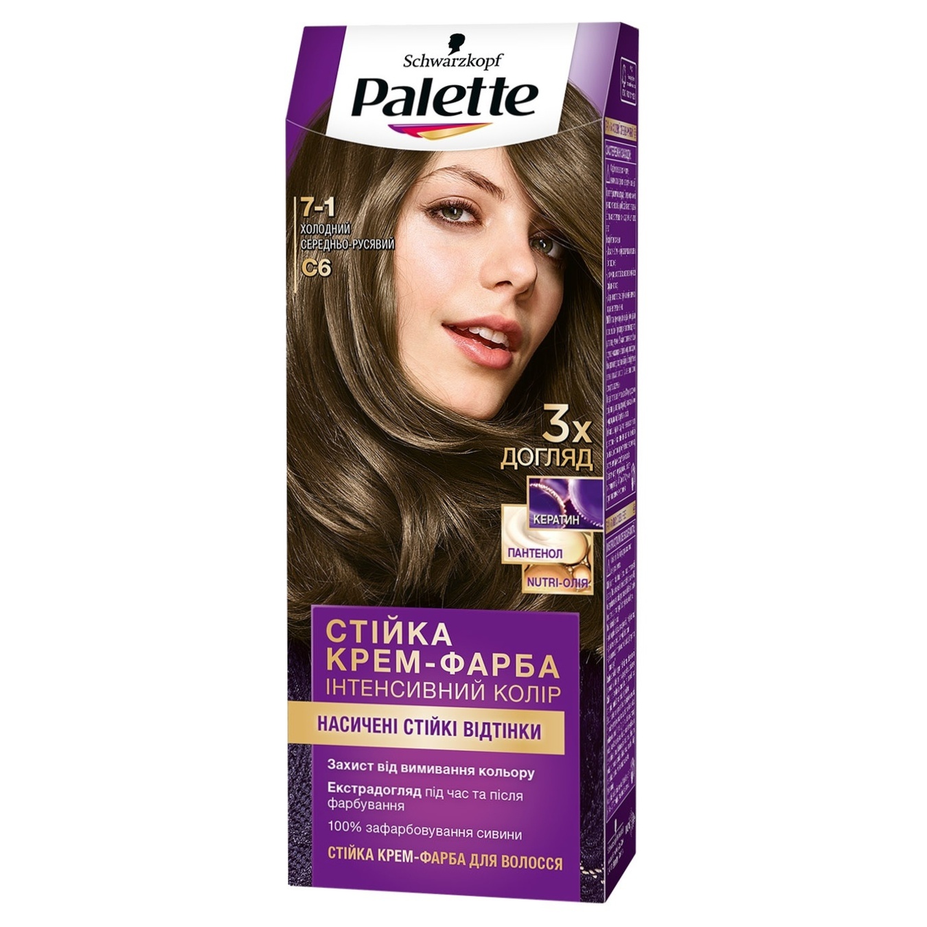 Permanent cream-dye for hair Palette Intense color 7-1 Cold medium blond 110 ml