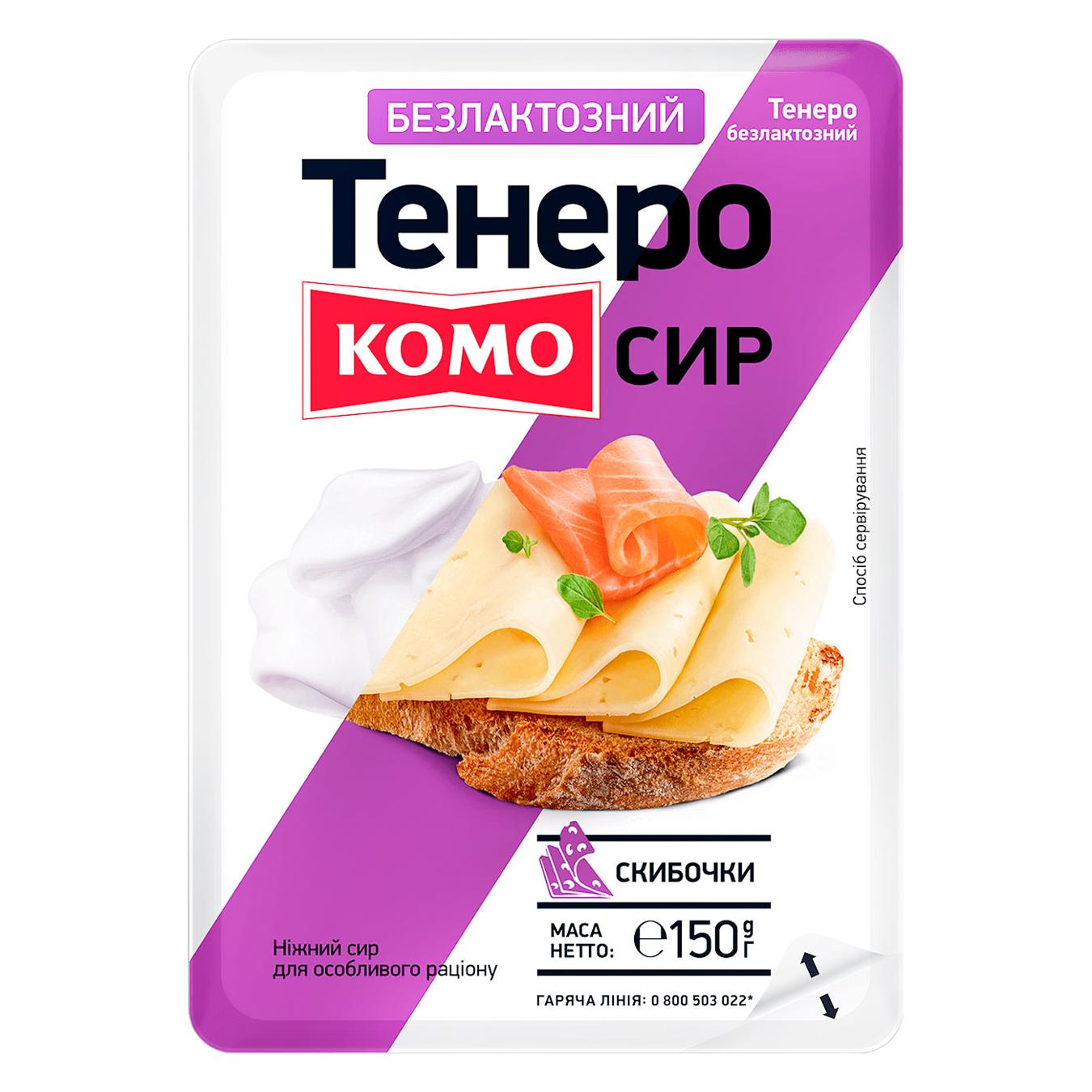 Сир твердий безлактозний Комо Тенеро 50% 150г