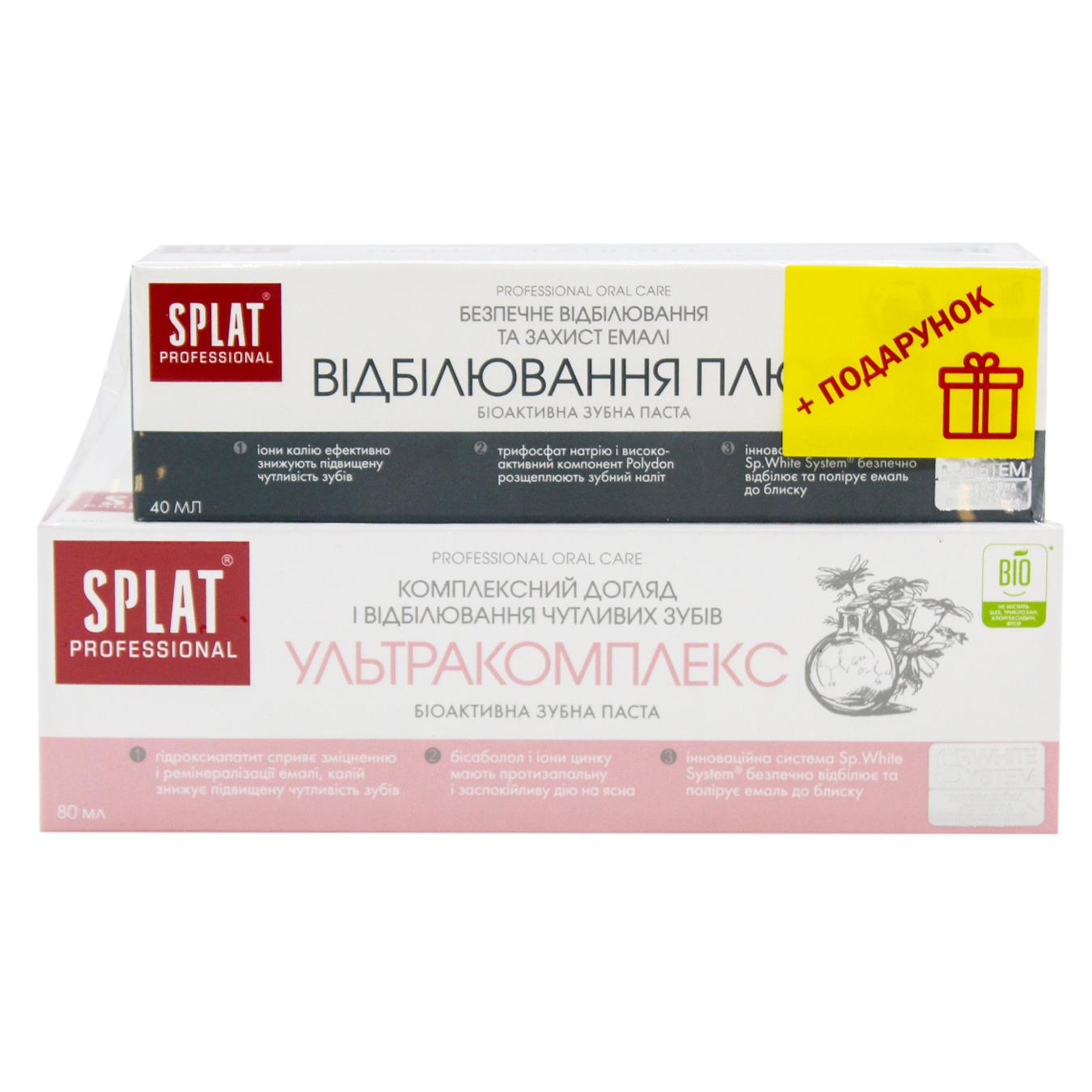 Зубная паста промонабор ultracomplex SPLAT 80мл + зубная паста отбеливание SPLAT 40мл