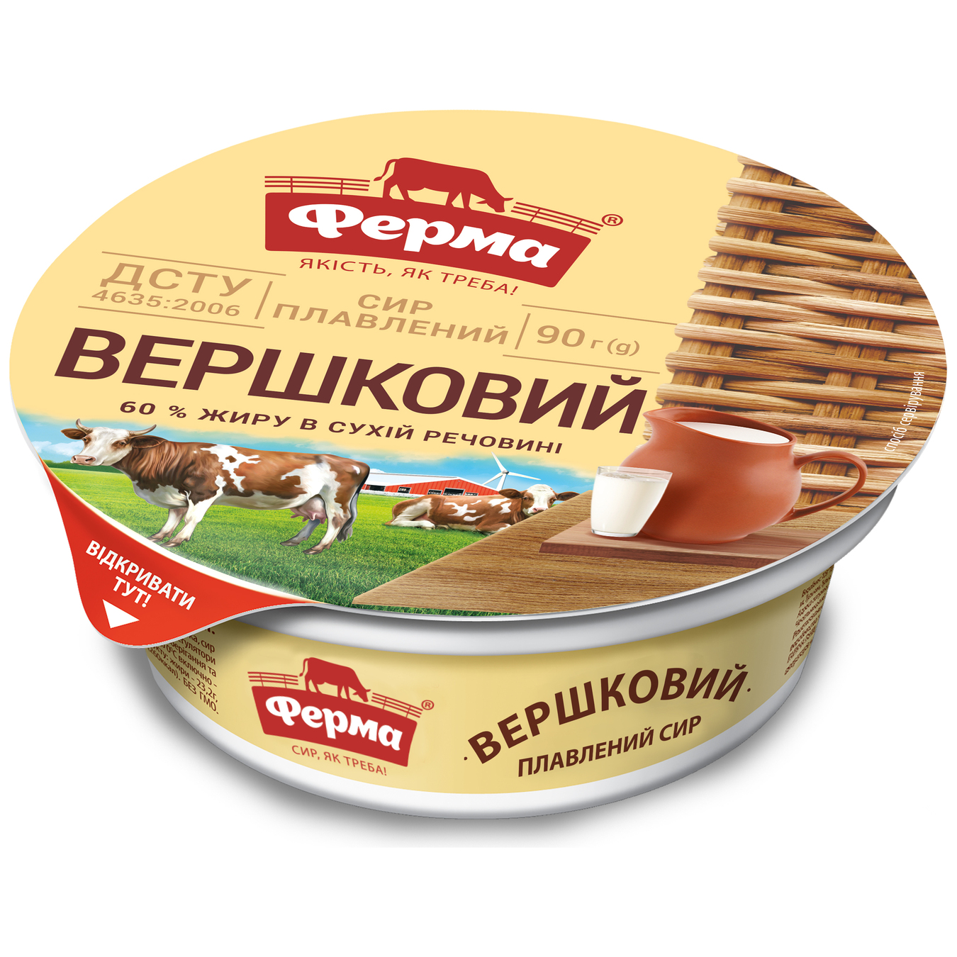 Ferma Creamy Processed Cheese 60% 90g