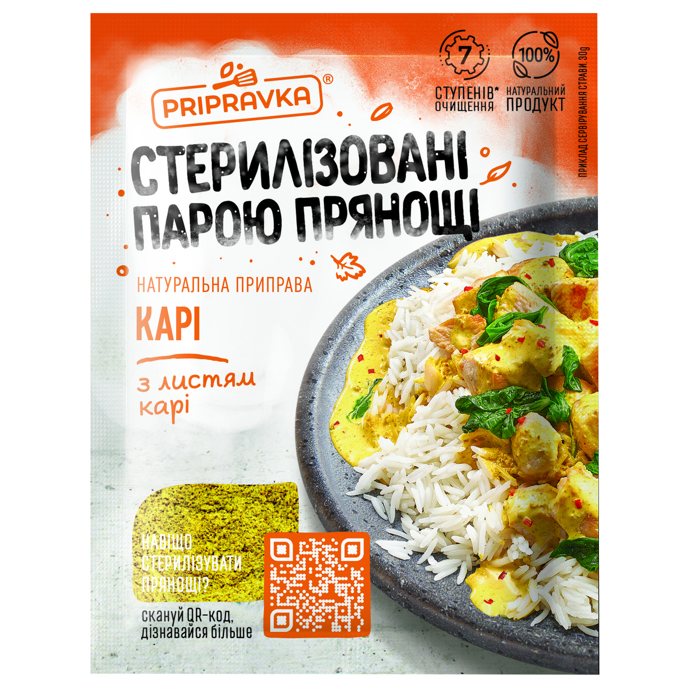 Spices Pripravka Curry 30g