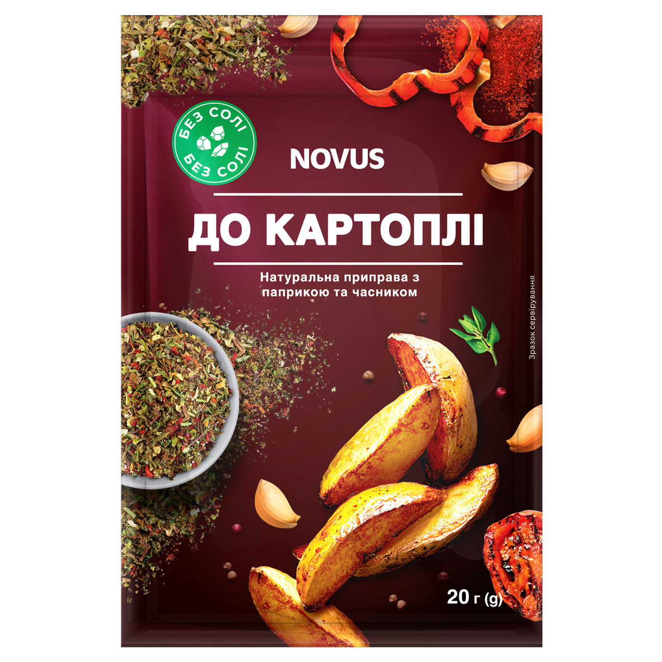 Приправа NOVUS натуральна без солі до картоплі з паприкою та часником 20г