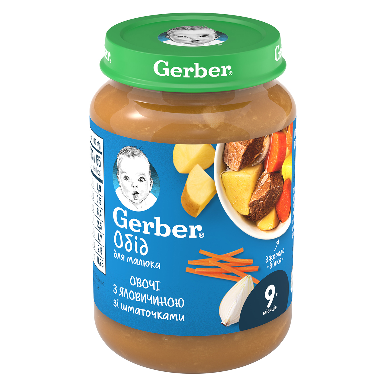 Gerber with beef and carrot for children from 9 months puree 190g