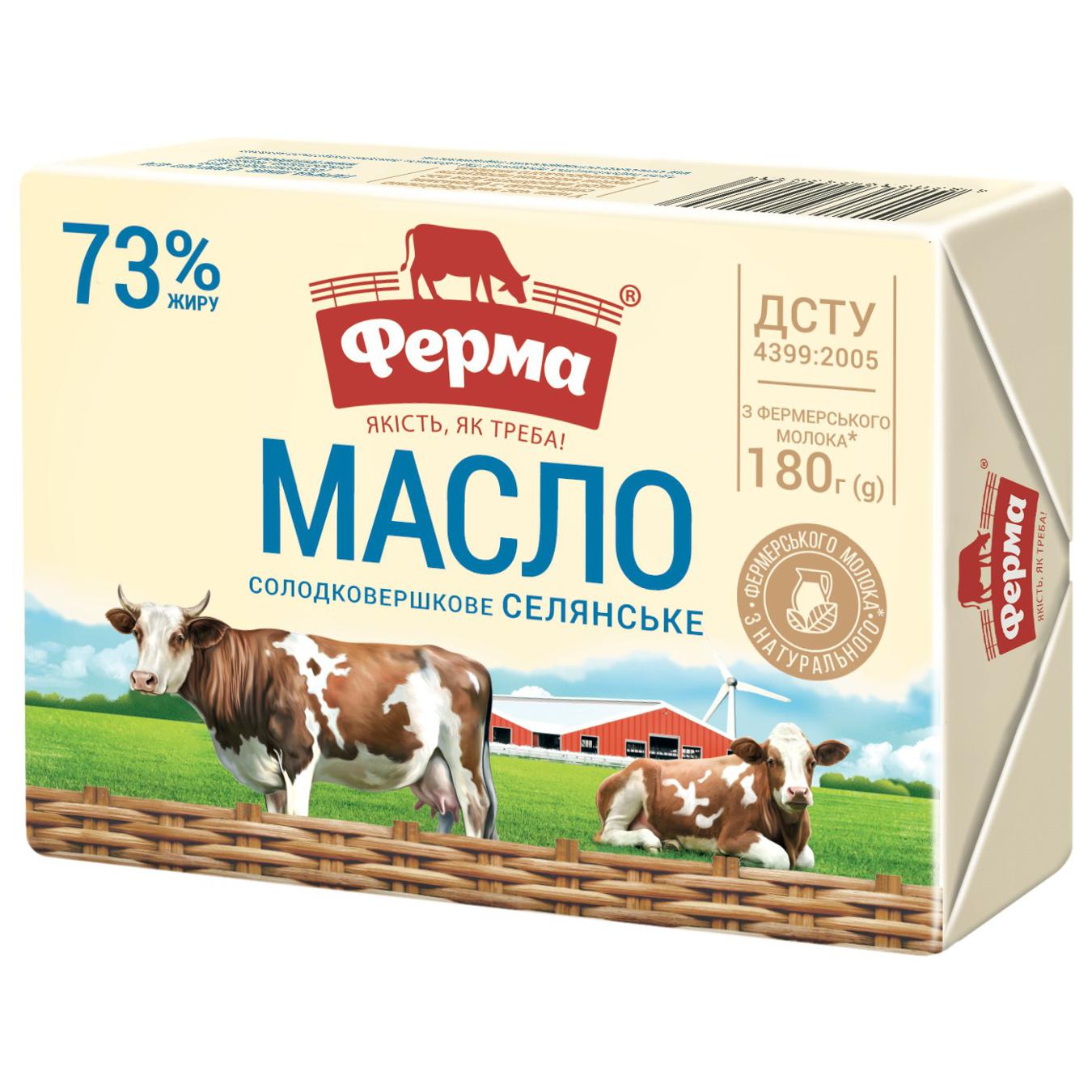 Масло Ферма Селянське солодковершкове 73% 180г