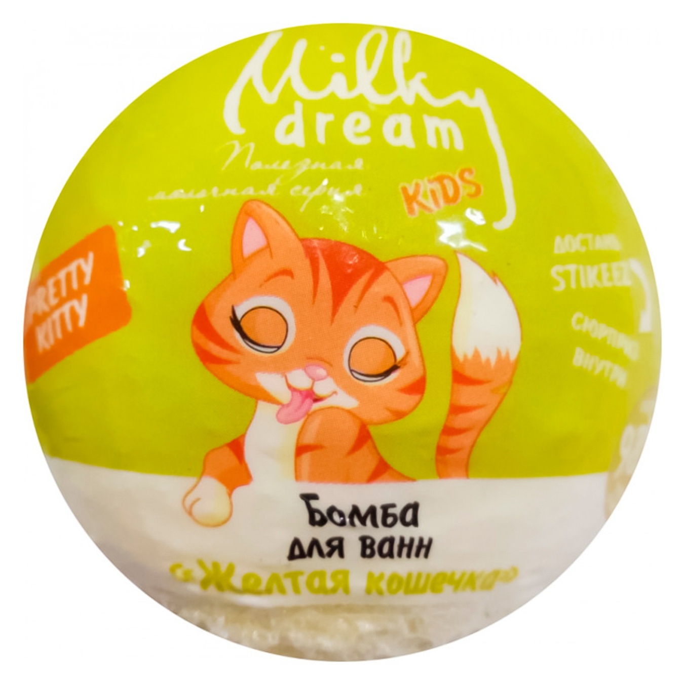 Bath bomb Milky Dream baby yellow cat 100g
