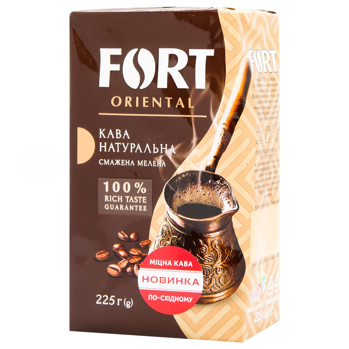 Кава мелена Fort Oriental вакуумна упаковка  225г