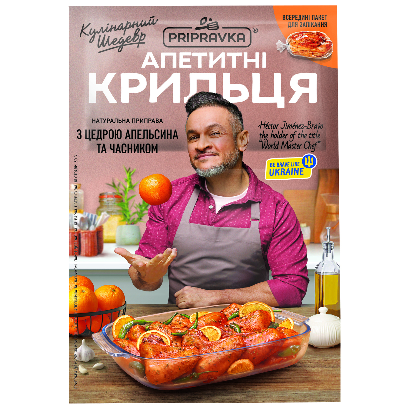 Приправа Pripravka Кулінарний шедевр для курячих крилець з цедрою апельсина і часником 30г