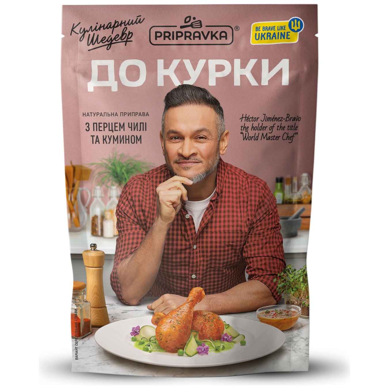 Приправа Pripravka Кулінарний шедевр для курки натуральна 30г