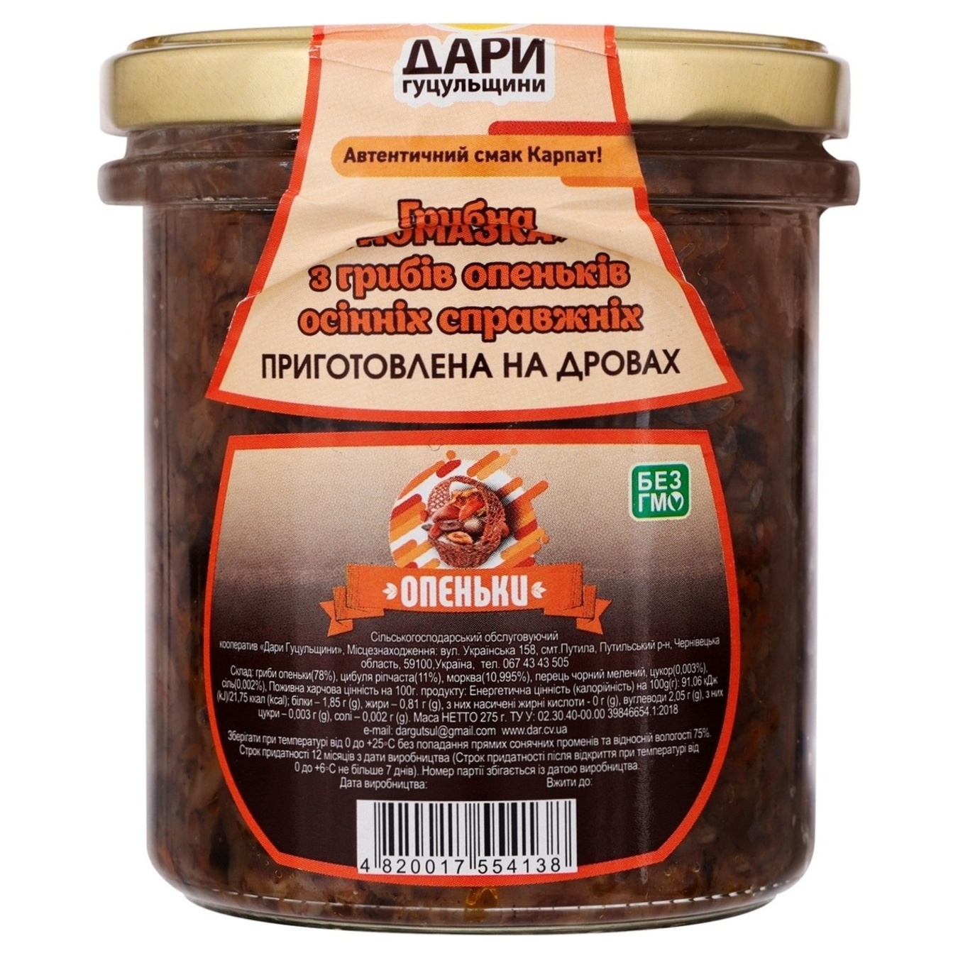 Ointment Dara Hutsulshchyna from mushrooms 348 ml