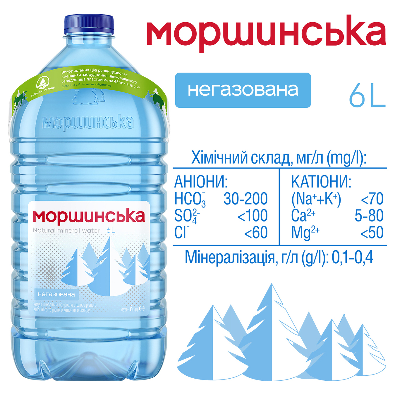 Вода мінеральна Моршинська негазована 6л 4