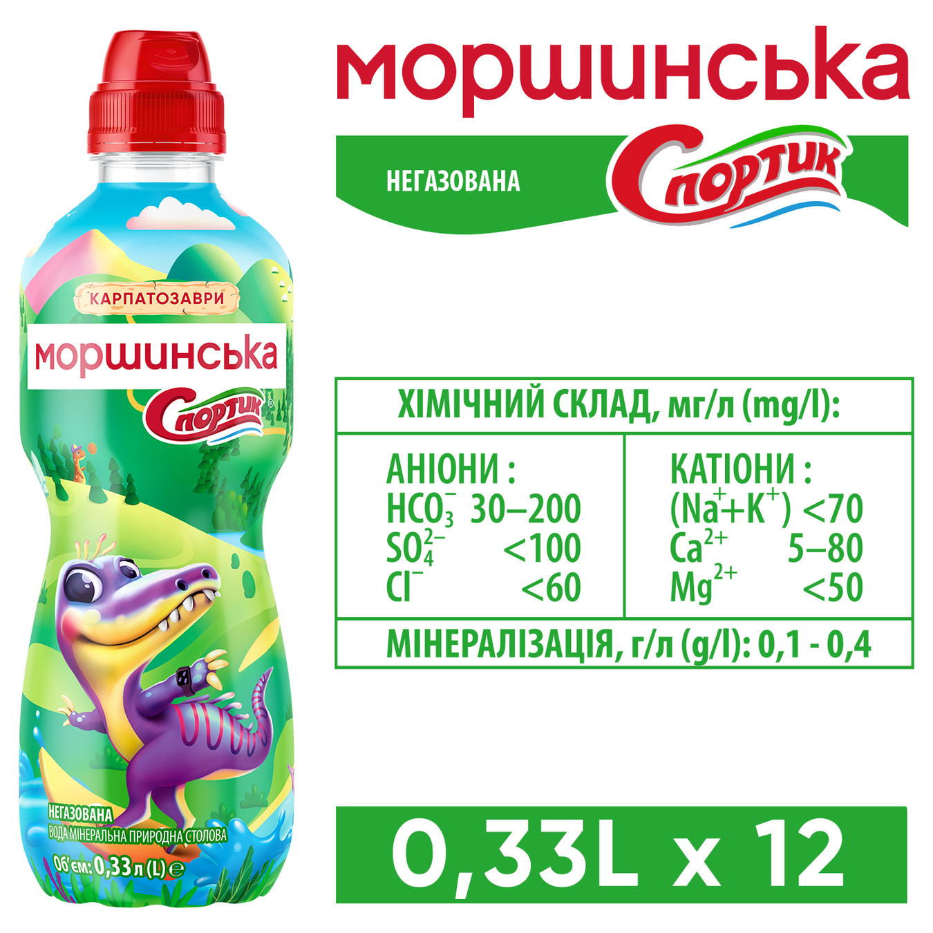 Morshynska Sportik Still natural mineral water 0,33l 4
