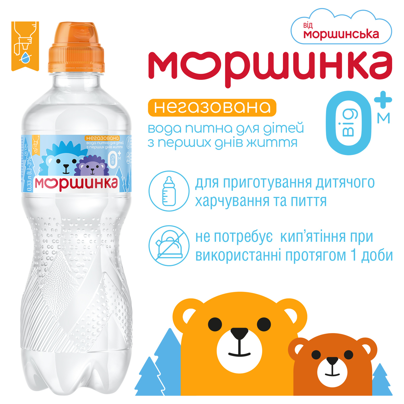 Morshynka Sport Baby Non-Carbonated Water 330ml 4