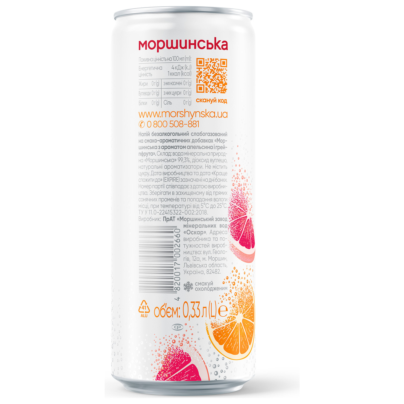 Morshynska orange-grapefruit slightly carbonated water 0.33l 5