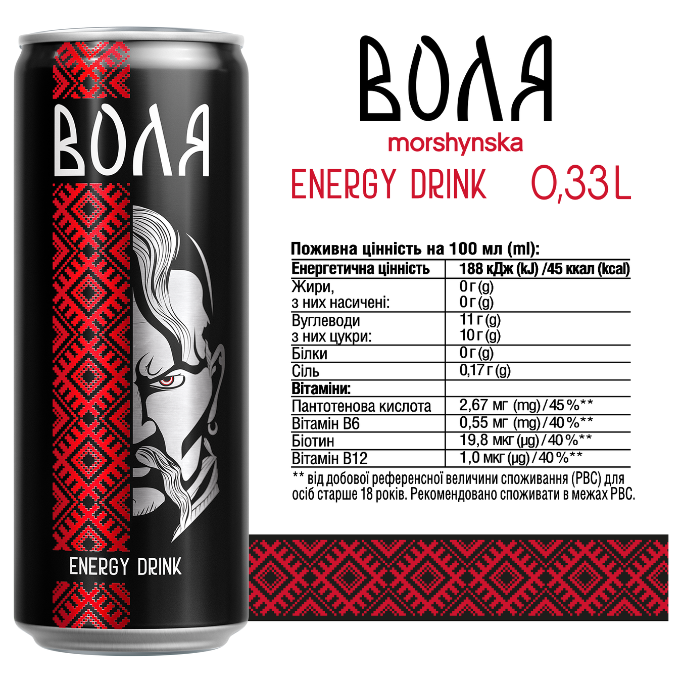 Energy drink Morshynska Volya 0.33 l b/w 3