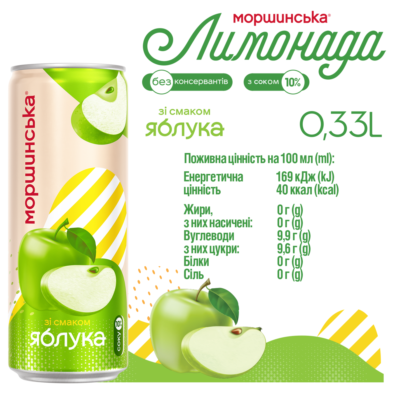 Carbonated drink Morshynska lemonade apple iron can 330 ml 4