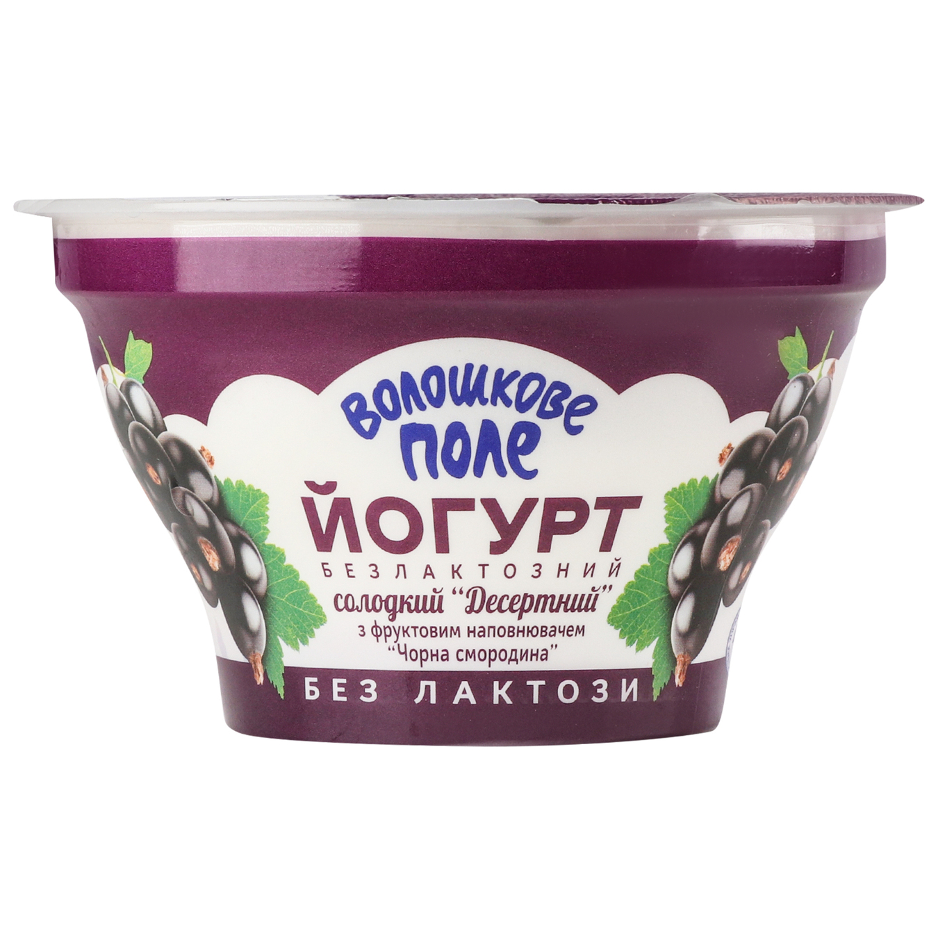 Yogurt cornfield black currant lactose-free 2.8% cup 140g