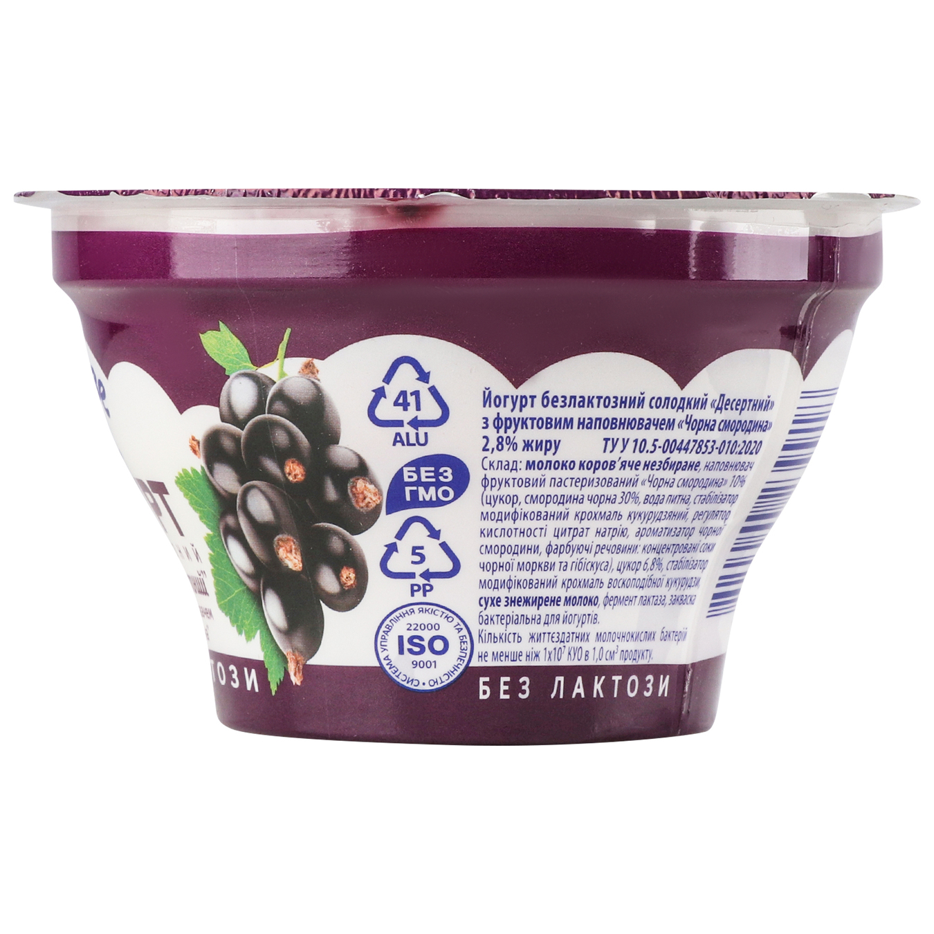 Yogurt cornfield black currant lactose-free 2.8% cup 140g 4