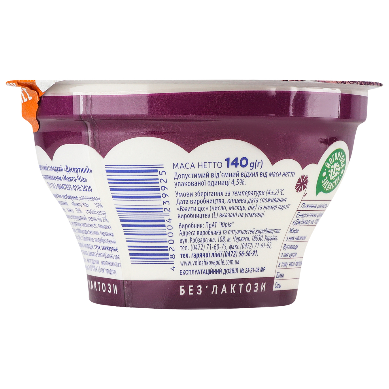 Yogurt Cornfield mango-chia lactose-free 2.8% glass 140g 3