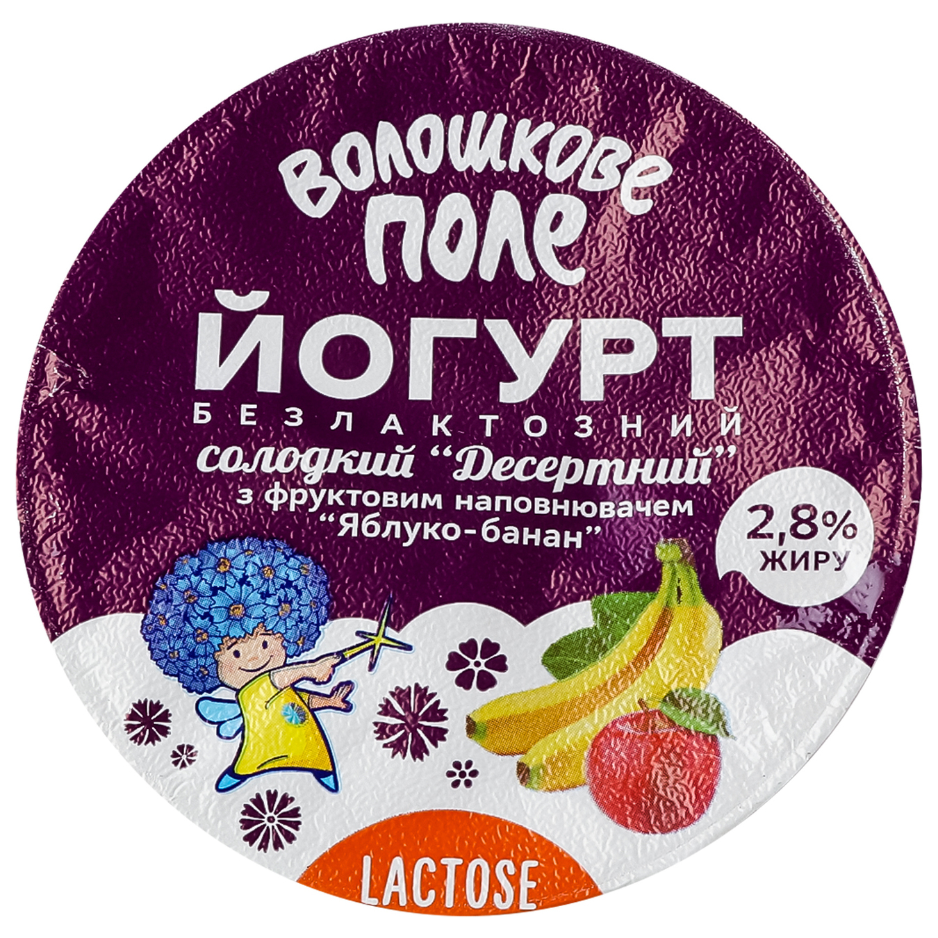 Йогурт Волошковое поле яблоко-банан безлактозный 2,8% стакан 140г 6